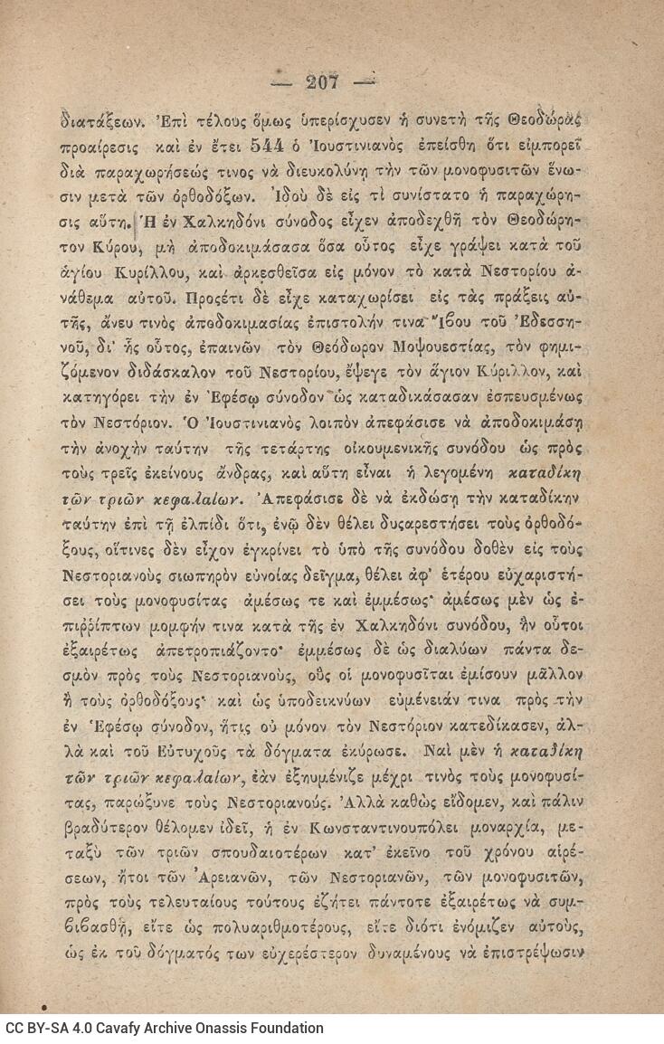 20 x 14 εκ. 845 σ. + ε’ σ. + 3 σ. χ.α., όπου στη σ. [3] σελίδα τίτλου και motto με χει�